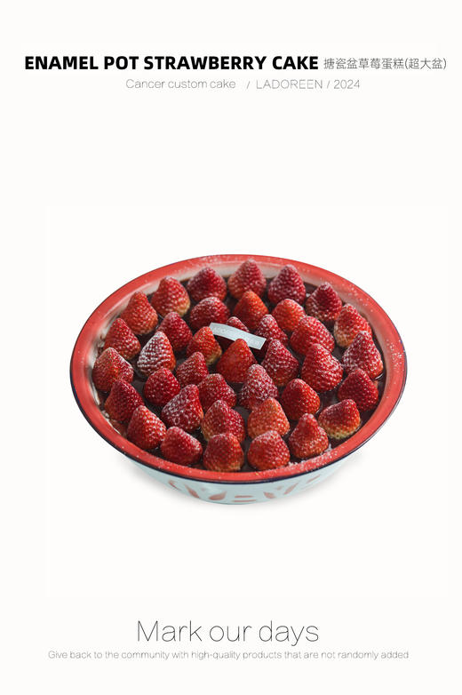 搪瓷盆草莓蛋糕（超大盆） 商品图0