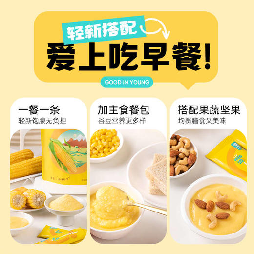 s【新升级】青辰谷谷新疆有机玉米粥 双重有机认证 宛如新鲜现熬 方便粥 商品图2