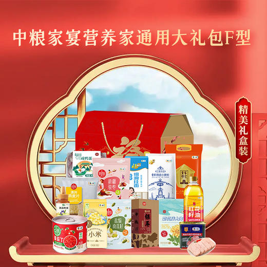 2025中粮家宴营养家通用大礼包F型 商品图0