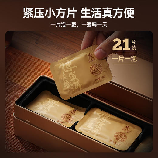 【赠焖茶壶】华祥苑-陈皮普洱老茶小方片105g*2盒（陈皮2013年，熟普2016年） 商品图4