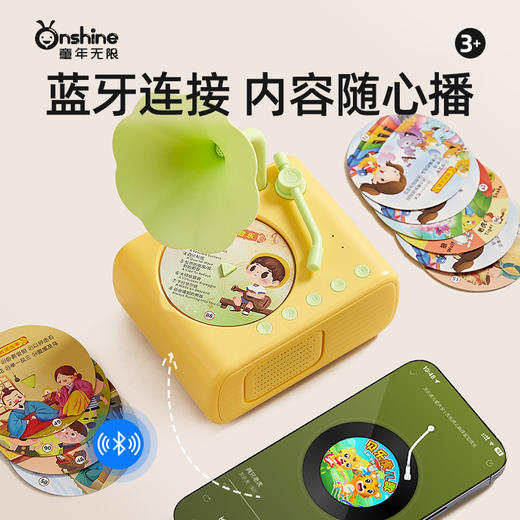 Onshine童年无限儿童智能留声机早教机国学机英文学习诗词童话学习卡片唱片故事机音乐播放器玩具 商品图3