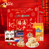 DH 德芙&徐福记 福满心意 礼盒 商品缩略图0