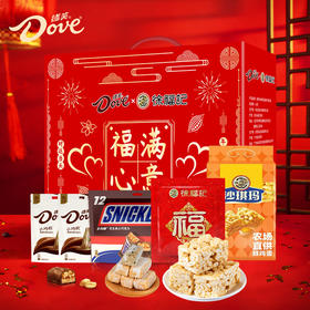 DH 德芙&徐福记 福满心意 礼盒