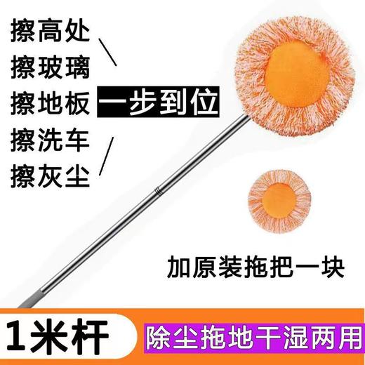 【干湿两用！省时省心更省力！！！】太阳花向日葵伸缩拖把，轻松一拖净，省时又省力，多功能清洁神器，汽车、擦墙面、天花板，干湿两用不扬尘。拖把灵巧轻行，晾干易清洗，宅家必备的清洁神器！年底大扫除必备！ 商品图5