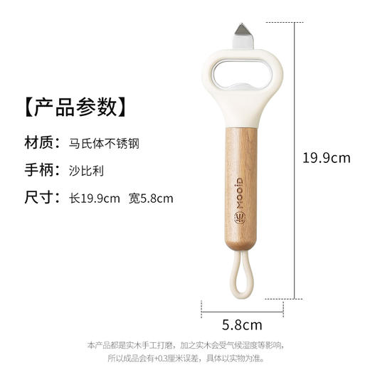 木一点品雅开瓶器（礼盒装）MYD-9166 商品图3