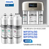  Philips/飞利浦WP4191净水器整套三支滤芯【WP3976+WP3996+WP3977】 商品缩略图0