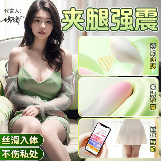 【女用器具】安可尼 桃喜吮吸震动APP遥控情趣跳蛋 商品图1