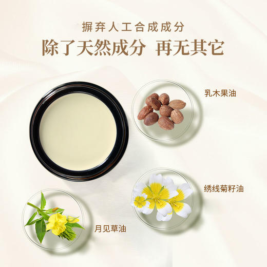 有机地球大干皮深层保湿乳木果面霜 滋润肌肤持久锁水补水 25g/盒 商品图3