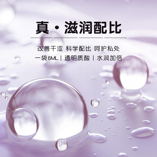 冈本003玻尿酸润滑液（便携小袋装） 商品图2