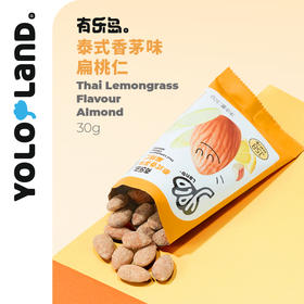 有乐岛 / 泰式香茅味扁桃仁
