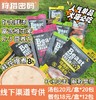 狩猎密码 宠物餐包补水高汤包整盒装 妙鲜包 宠物零食 线下专供 商品缩略图1