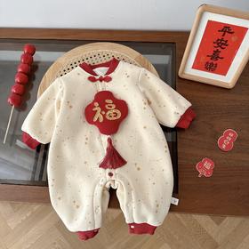 【中国风设计，保暖加绒】婴儿福字拜年服 0-2岁 冬季男女宝宝中国风加绒连体衣 婴儿冬装-QQ
