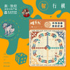 敦煌研究院【敦煌趣味飞行棋】儿童生日礼物小学生伴手礼六一儿童节 商品缩略图3