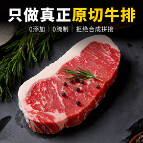 澳洲谷饲150天+安格斯原切西冷牛排1kg