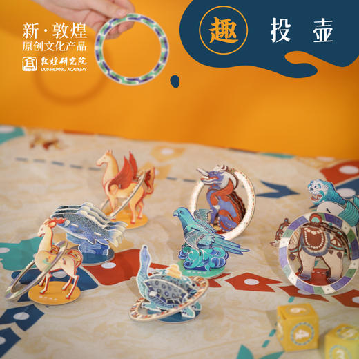 敦煌研究院【敦煌趣味飞行棋】儿童生日礼物小学生伴手礼六一儿童节 商品图2