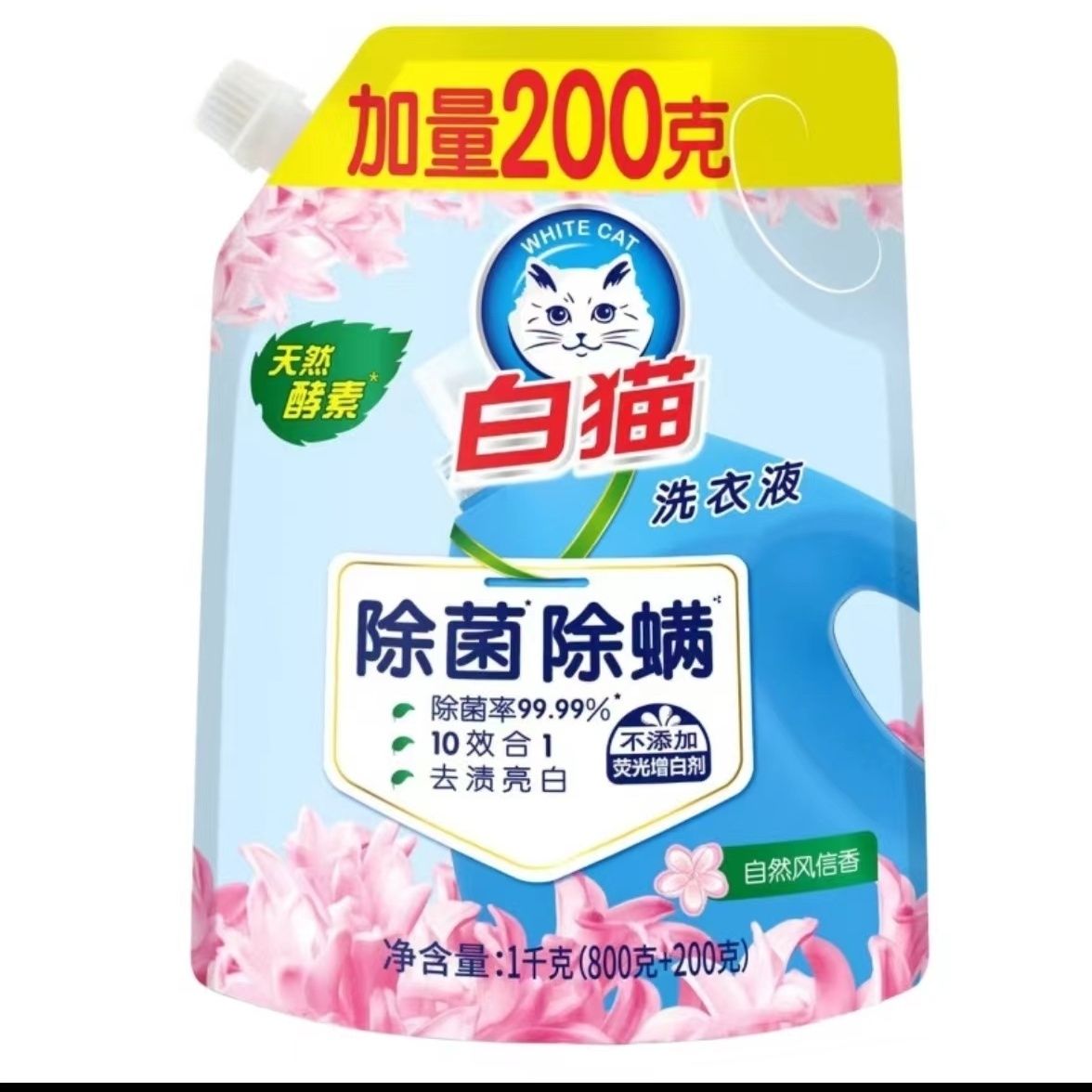 【甄选】白猫无磷洗衣液（800克+200克）
