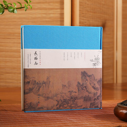 长物志：小楷书法插图珍藏本 商品图0