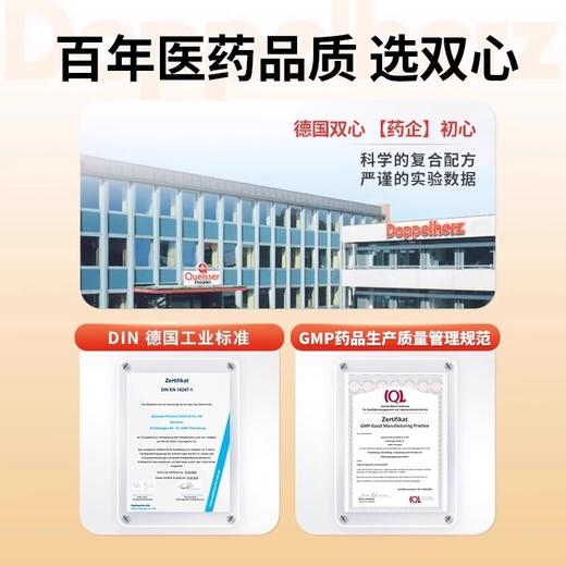 【跨境】【德国双心】多维叶黄素30粒护眼片保健品进口成人保护眼睛胶囊 商品图4