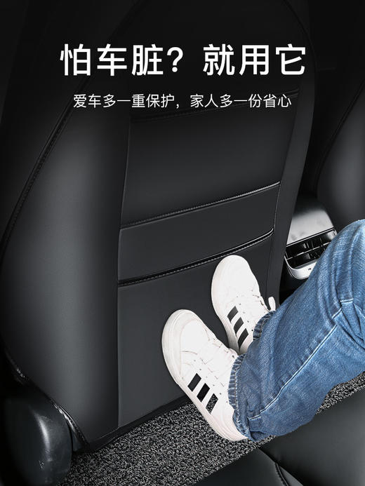 特斯拉防踢垫座椅后排全包后座防踢高弹皮革model丫y model3专用 商品图1