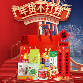 2025中粮家宴乐享团圆大礼包B型