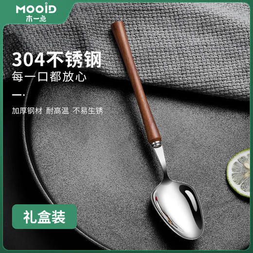 品雅胡桃木尖勺（礼盒装）MYD-9082 商品图2