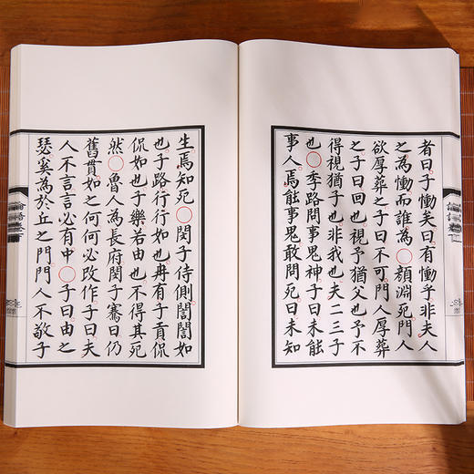 线装：姜立纲手书四书（全四册） 商品图4