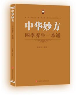 四季养生一本通   秦旭东编著