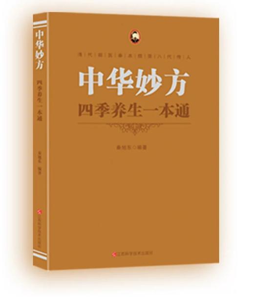 四季养生一本通   秦旭东编著 商品图0