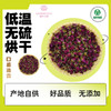 宁夏石嘴山  玫瑰花蕾茶 70g/罐  【木兰精品】 商品缩略图3