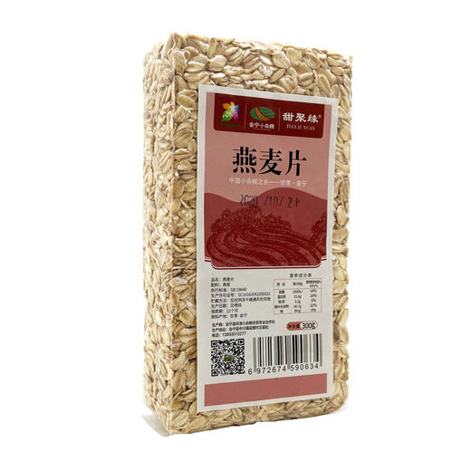 甘肃会宁 原味燕麦片300g*3袋  【木兰优选】 商品图2