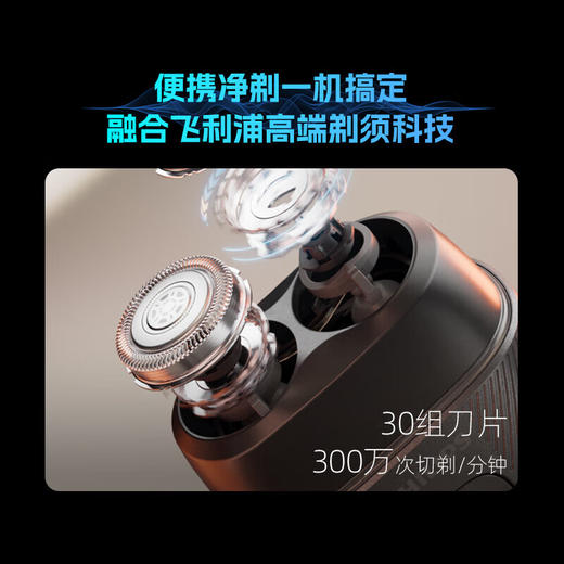 【飞利浦】剃须刀鹅卵石便携式刮胡刀 S891/05 商品图1