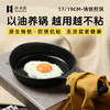【无涂层迷你铸铁煎锅/奶锅/牛排锅】归禾器铸铁平底不易粘锅早餐小煎锅无涂层家用生铁锅煎蛋锅牛排锅 商品缩略图2