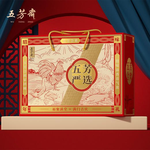 五芳斋 徽州腊味礼盒五芳合欢1950g 商品图0