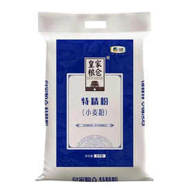 中粮皇家粮仓特精粉5kg