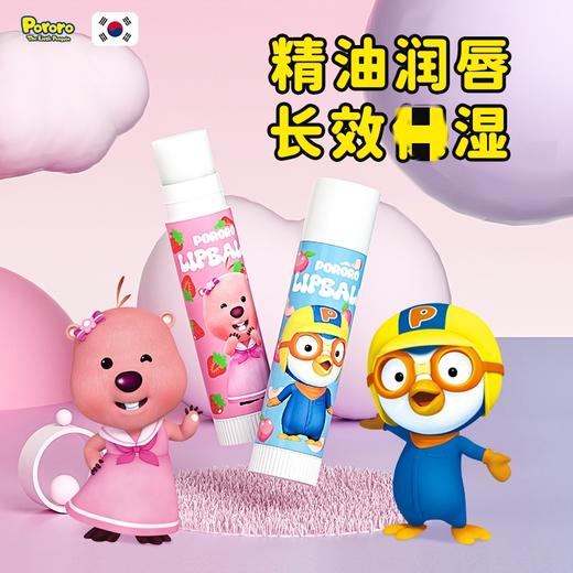 Pororo啵乐乐 韩国进口补水防裂宝宝婴幼儿润唇膏秋冬滋润儿童胶囊唇膏 4.2g/支（草莓香/桃子香） 商品图1