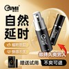 耐美尔延时喷剂加强装10ml 商品缩略图0