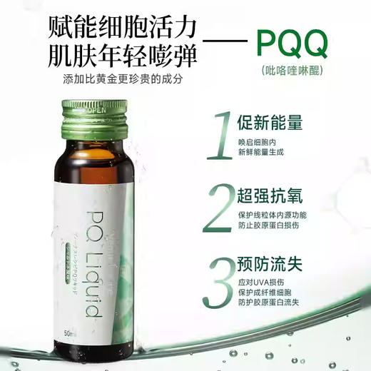 【保税仓】晓姿7d驱动饮 50mL*10支装 商品图2