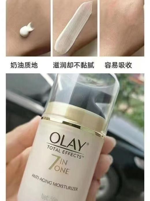 OLAY玉兰油多效修复霜14g 商品图3