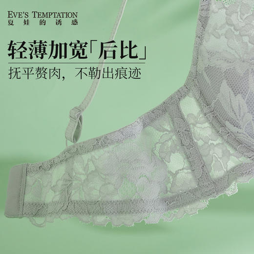 夏娃的诱惑内衣粉佳人夏天蕾丝聚拢薄款文胸2026新款大胸显小胸罩 商品图1