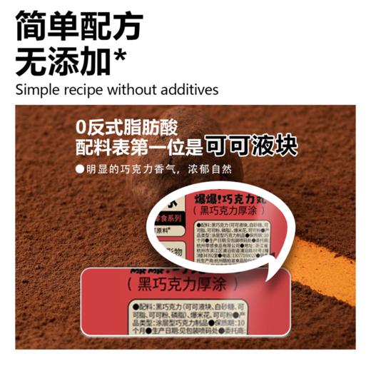 多乐星球 牛奶爆爆丸/海盐芝士爆爆丸/黑巧爆爆丸 55g/袋 商品图3