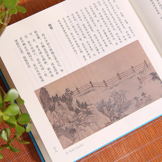 长物志：小楷书法插图珍藏本 商品图4