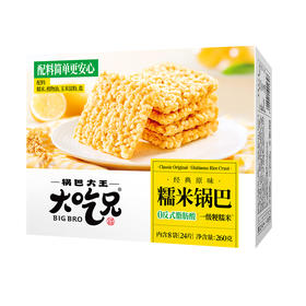 大吃兄糯米锅巴（原味）260g
