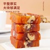【广西特产，柿饼夹核桃仁】大自然好食材吊柿饼+核桃仁+营养丰富，平整厚实大块够满足，独立小包装精品盒装QQ 商品缩略图1