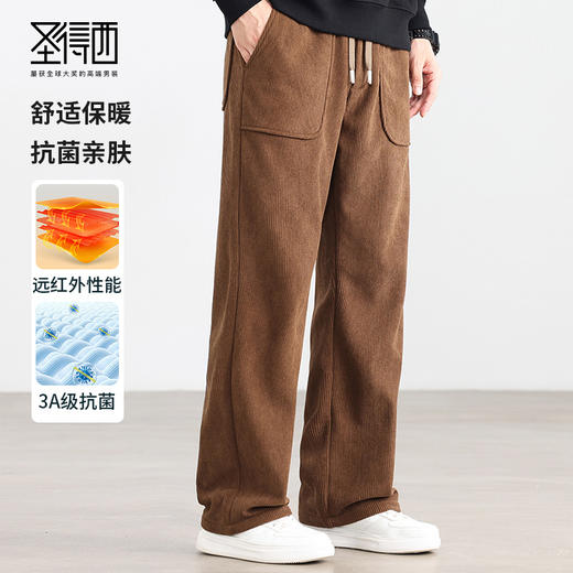 【远红外发热&抗菌3A级】圣得西秋冬休闲裤宽松保暖青年男潮 商品图0