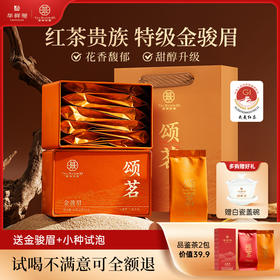 【2盒送试泡】华祥庄园-颂茗特级武夷山金骏眉60g*2盒