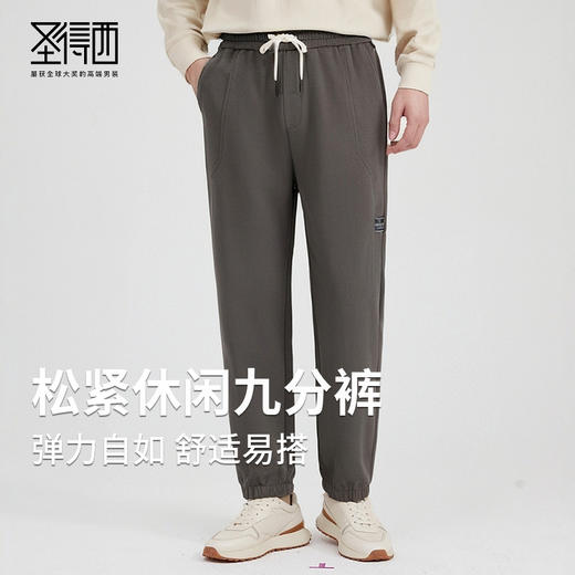 圣得西潮流印花运动休闲裤子男秋冬季宽松束脚系带卫裤 商品图0