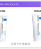 理肤泉新B5多效修复霜 100/ml 商品缩略图2