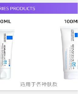 理肤泉新B5多效修复霜 100/ml 商品图2