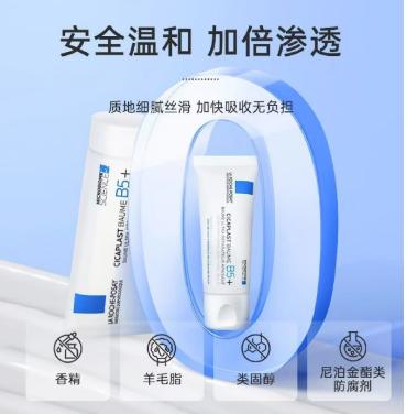 理肤泉新B5多效修复霜 100/ml 商品图1