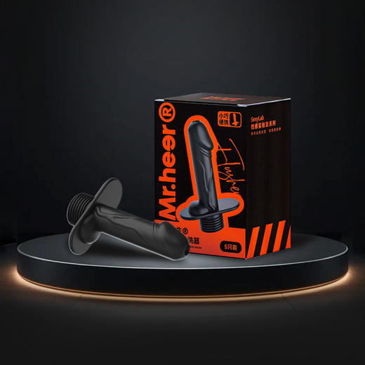 【自营】Mr.heer 荷尔先生 私处便携清洗器痔疮术后清洗灌肠 商品图6